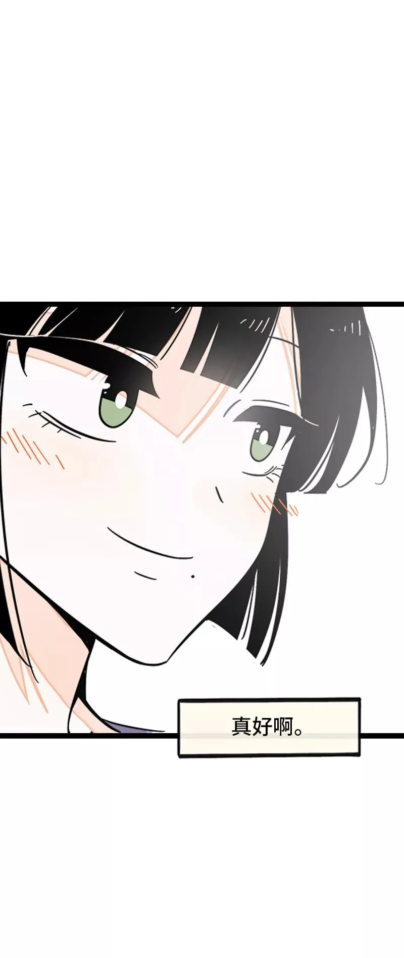 第171话 完结篇·平凡的一天 第38页