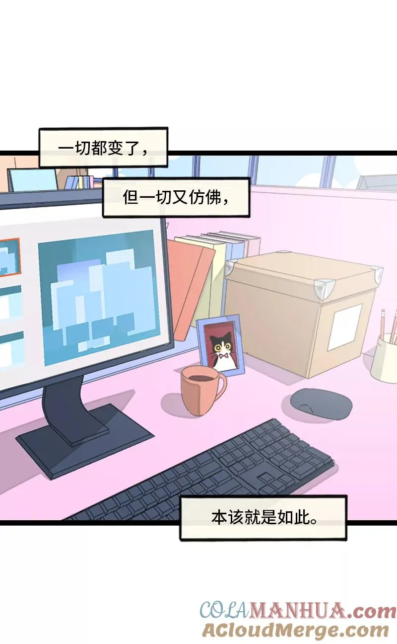 第171话 完结篇·平凡的一天 第39页
