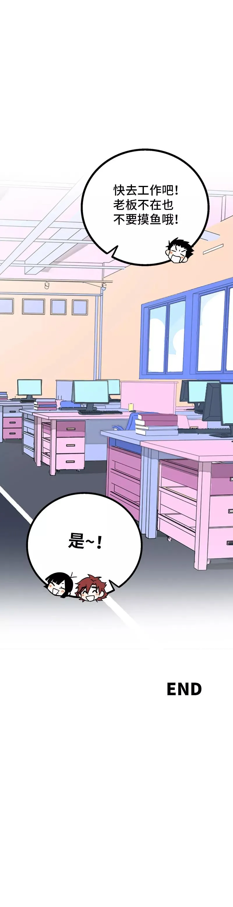 第171话 完结篇·平凡的一天 第40页