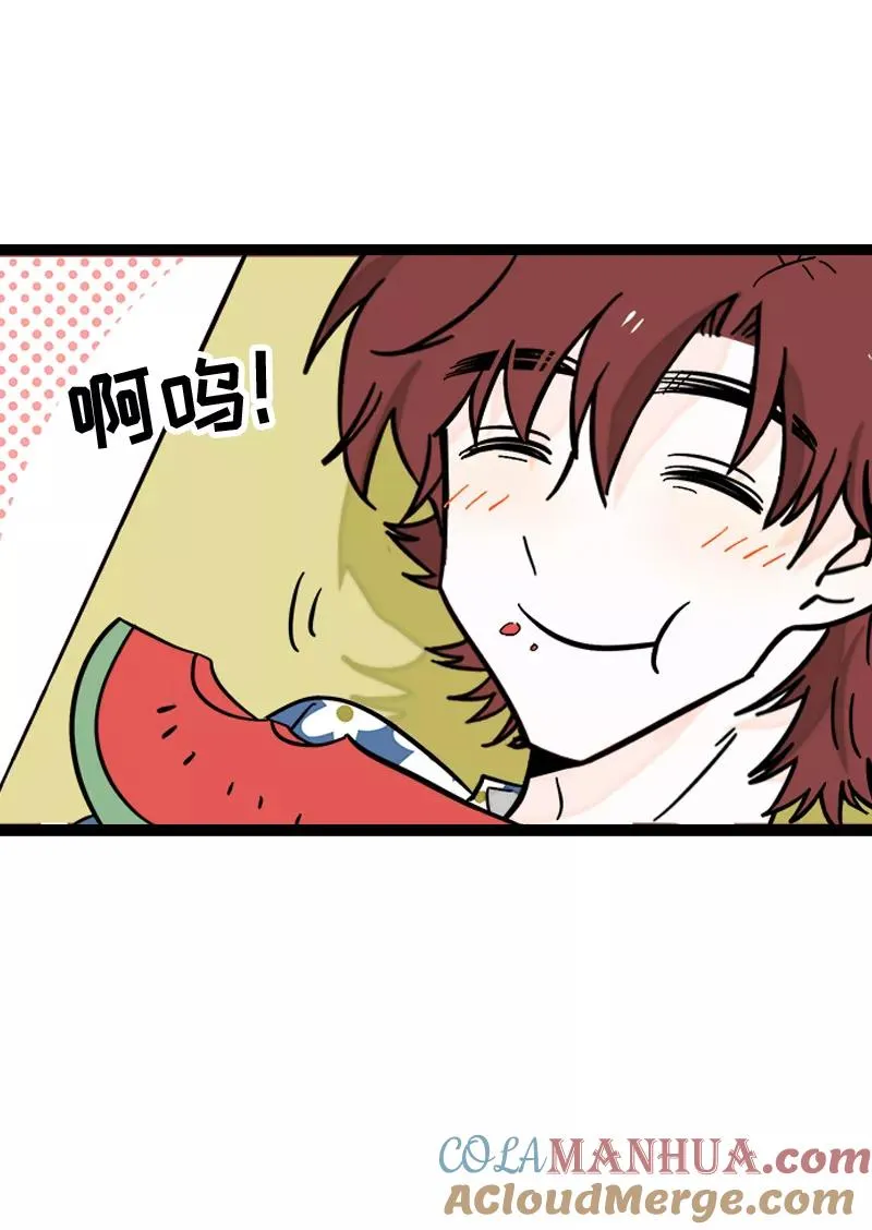 第172话 番外 满月酒 第5页