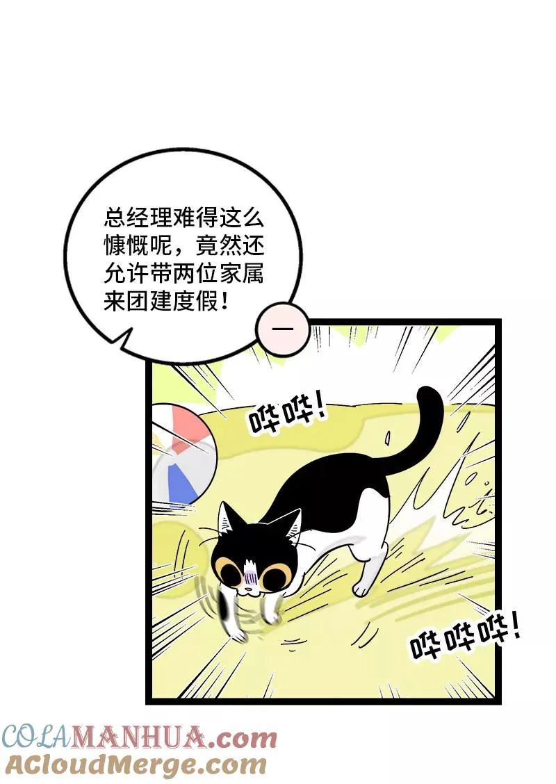 第172话 番外 满月酒 第7页