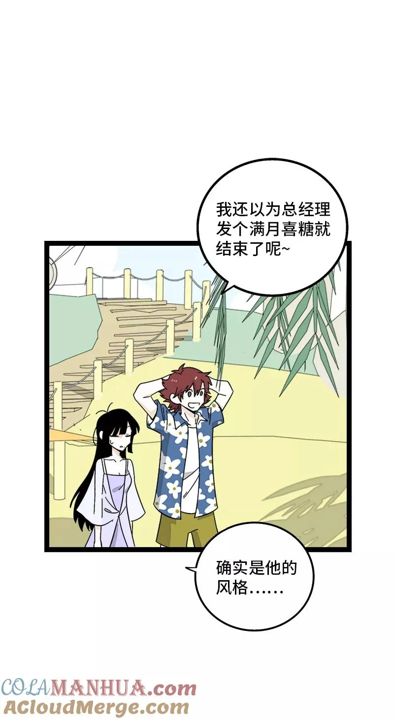 第172话 番外 满月酒 第9页