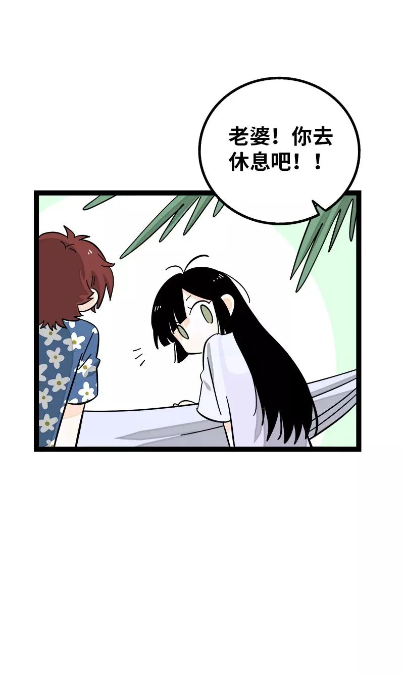 第172话 番外 满月酒 第12页