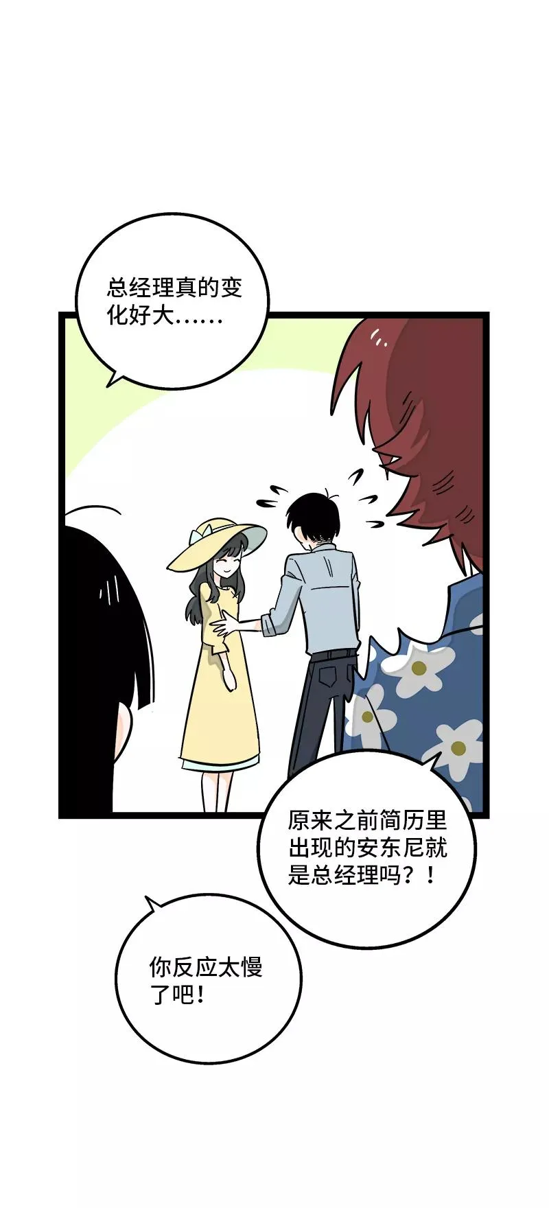 第172话 番外 满月酒 第14页