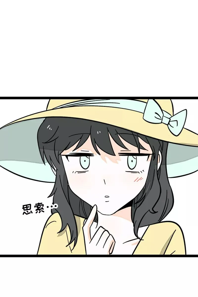 第172话 番外 满月酒 第16页
