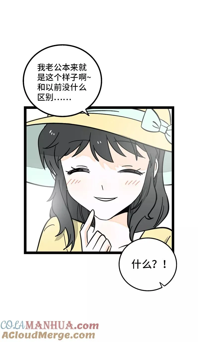第172话 番外 满月酒 第17页