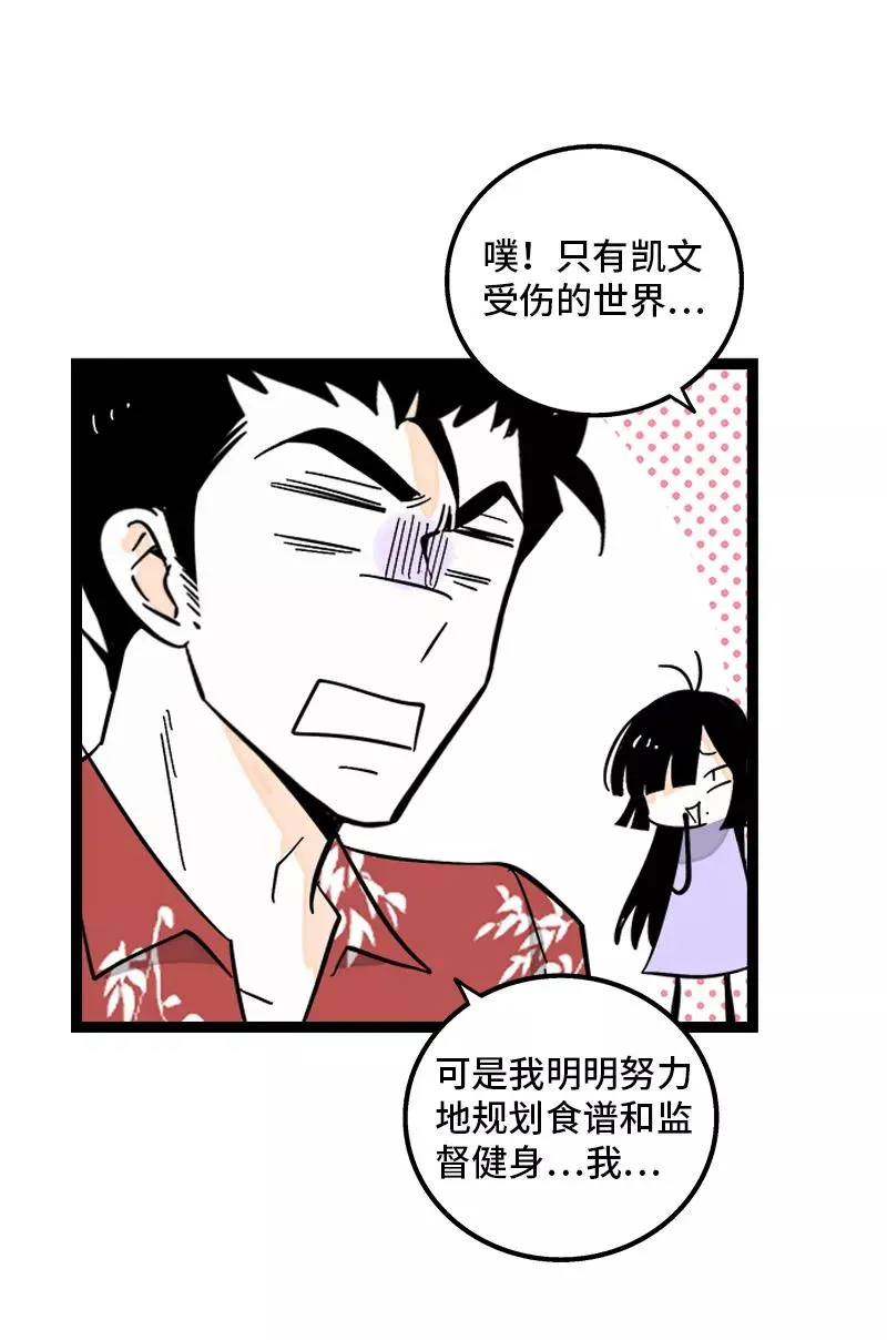 第172话 番外 满月酒 第18页