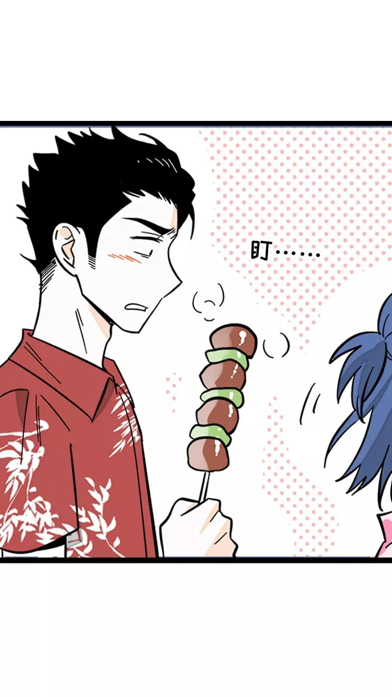 第172话 番外 满月酒 第20页
