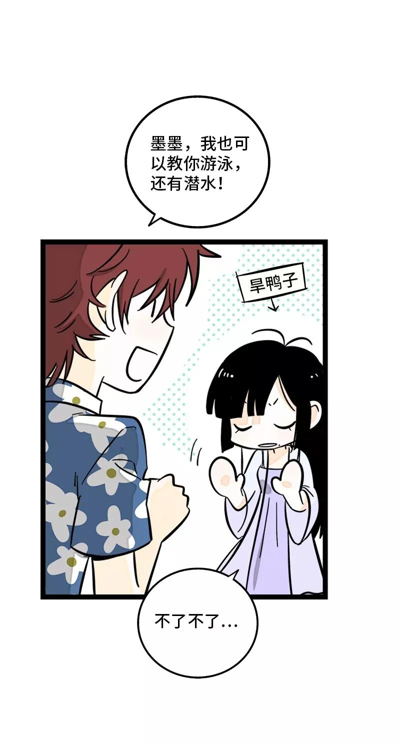 第172话 番外 满月酒 第24页