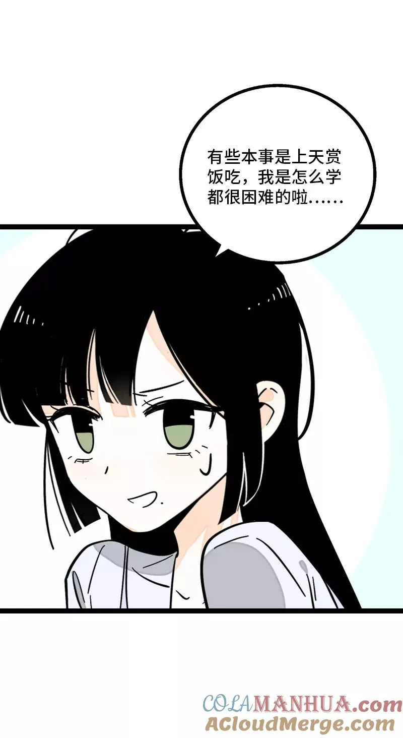 第172话 番外 满月酒 第25页