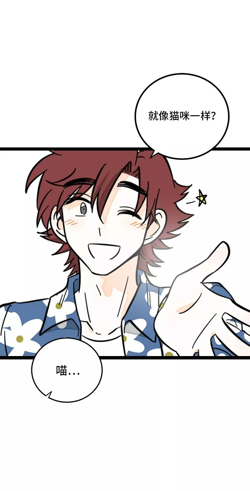 第172话 番外 满月酒 第26页