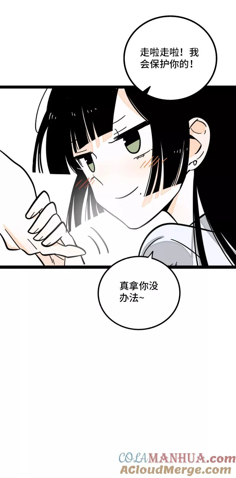 第172话 番外 满月酒 第27页