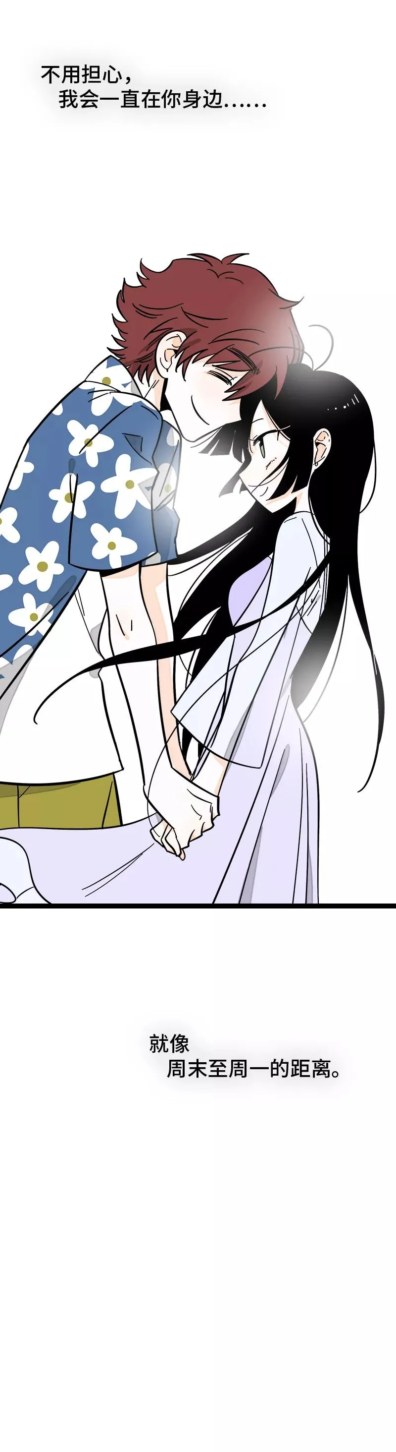 第172话 番外 满月酒 第28页