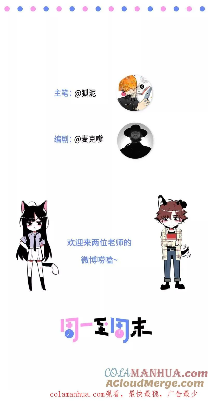 第172话 番外 满月酒 第29页