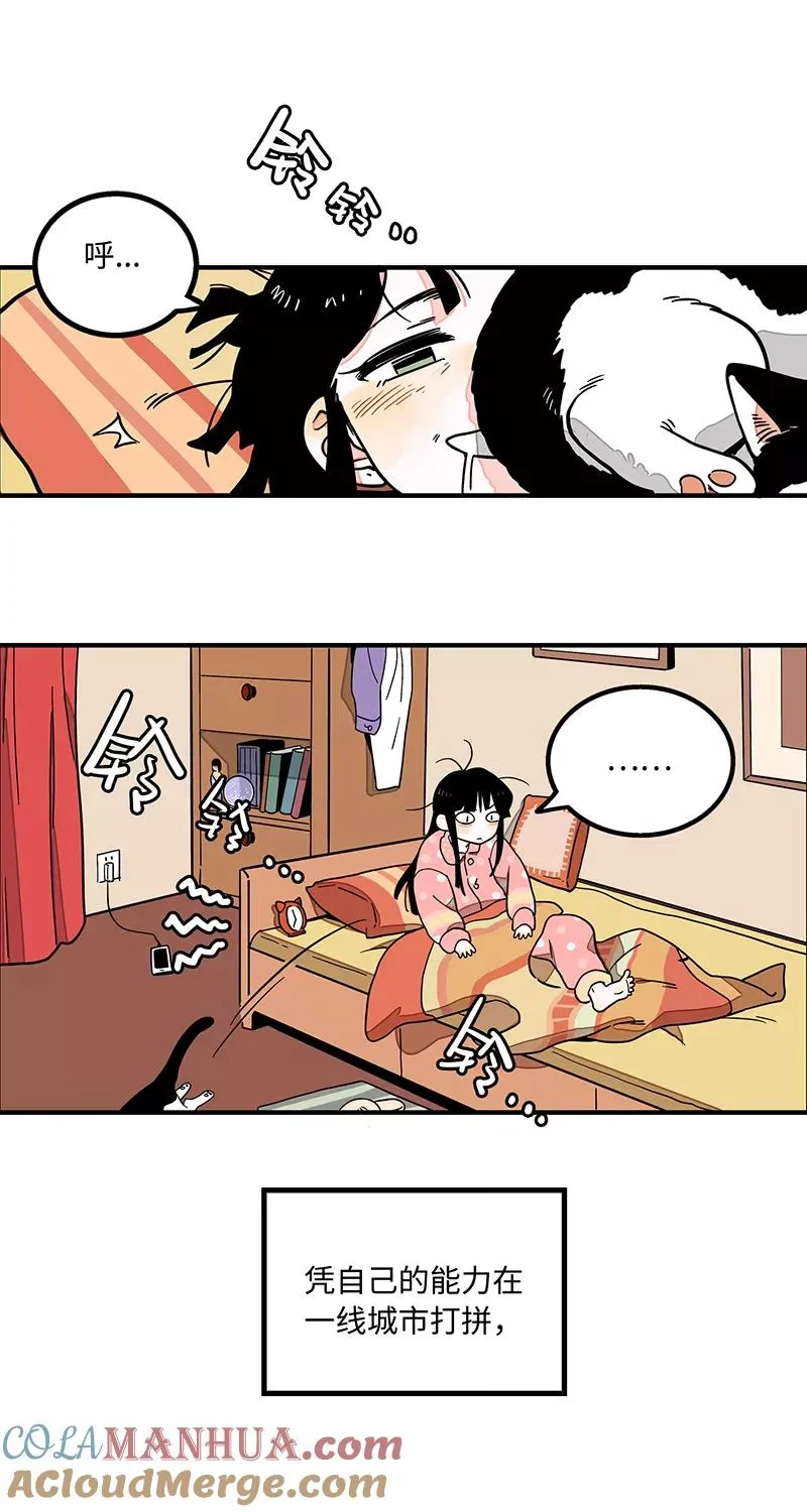 序章 第3页