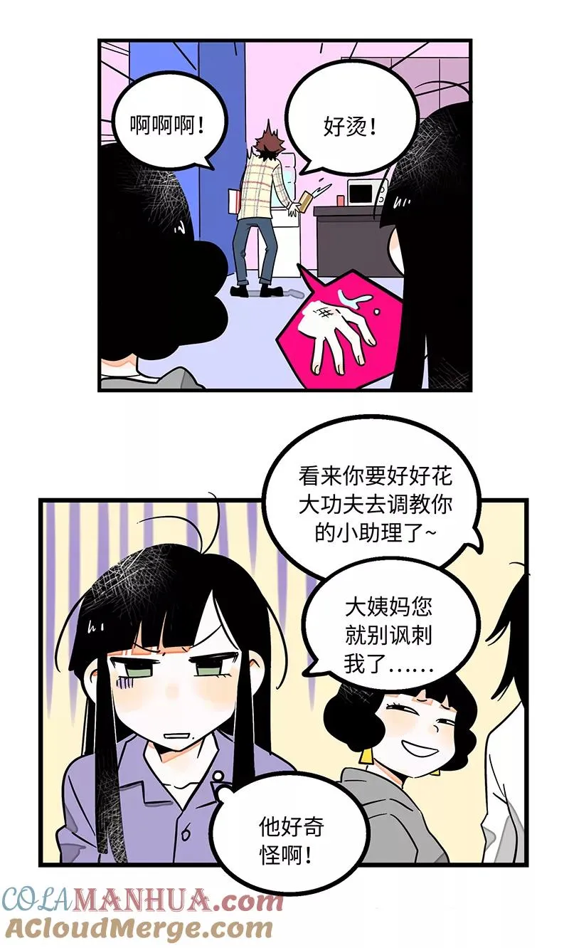 序章 第8页