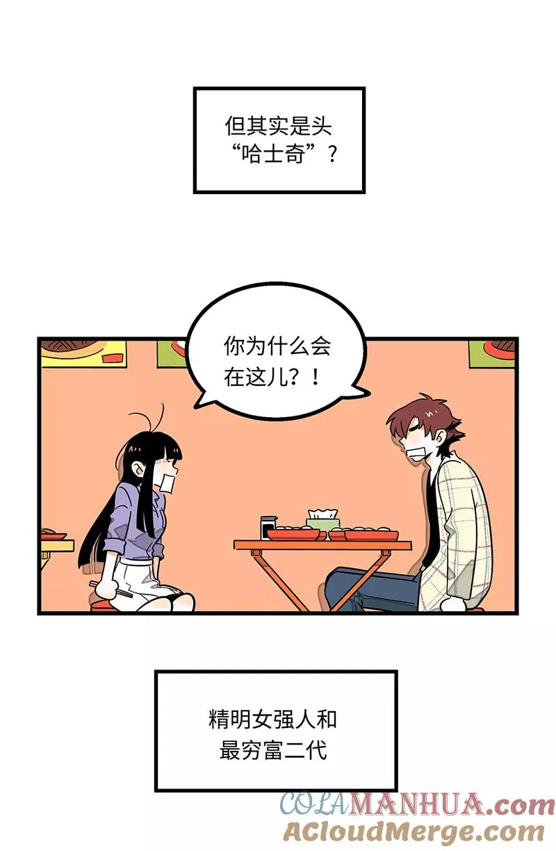 序章 第9页