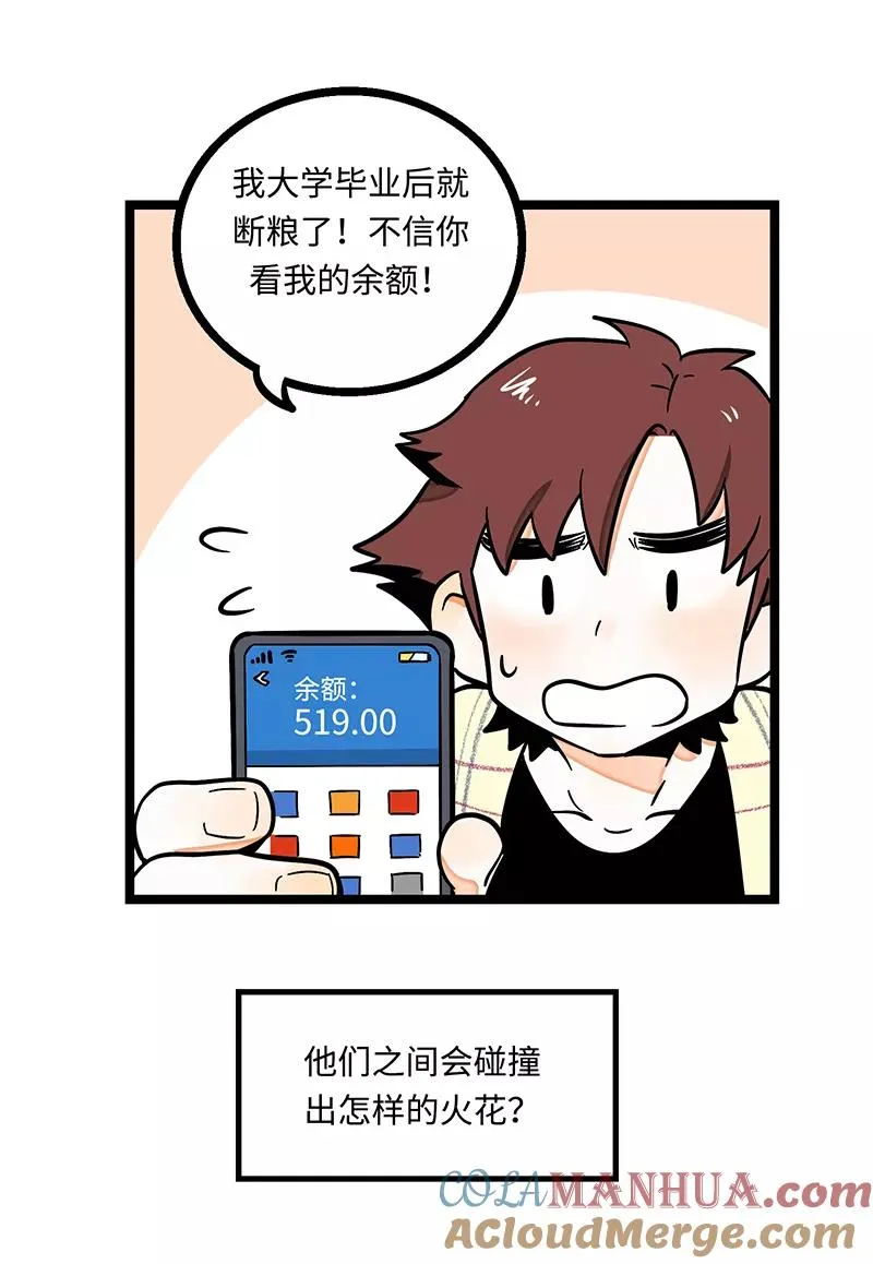序章 第10页