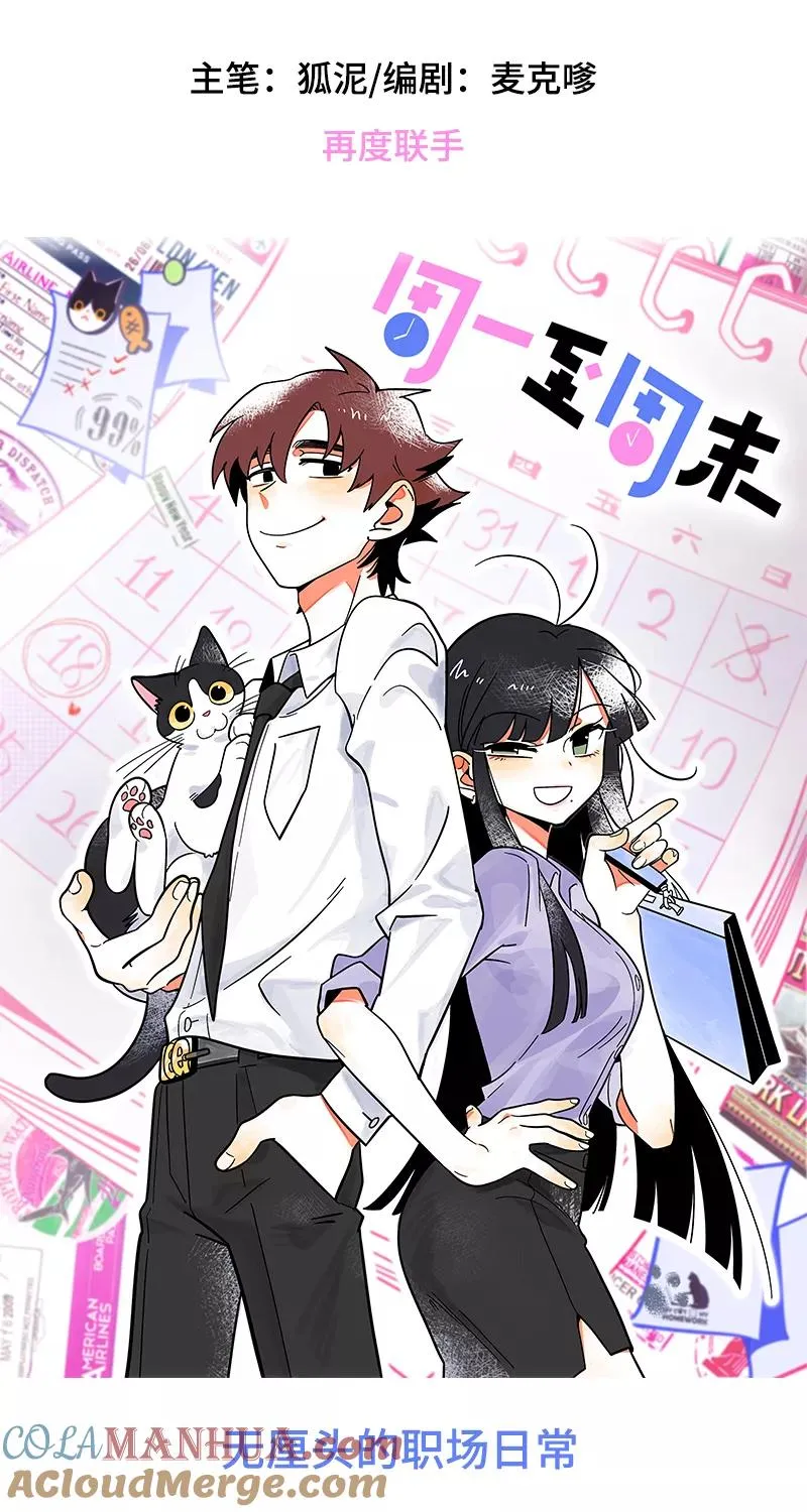 序章 第12页