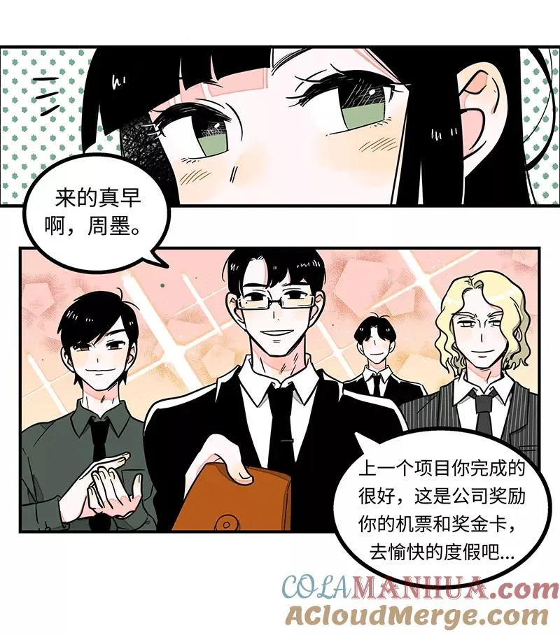 第1话 都市丽人？都市社畜！ 第9页