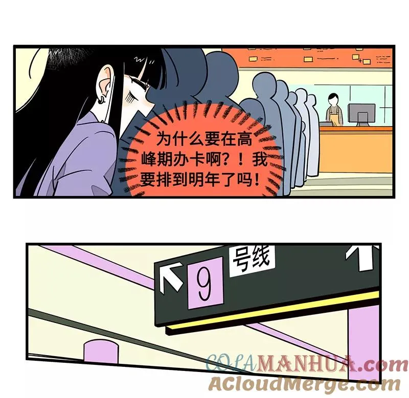 第1话 都市丽人？都市社畜！ 第17页