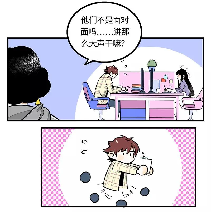 第2话 超帅有钱人来我司目的何在？ 第14页