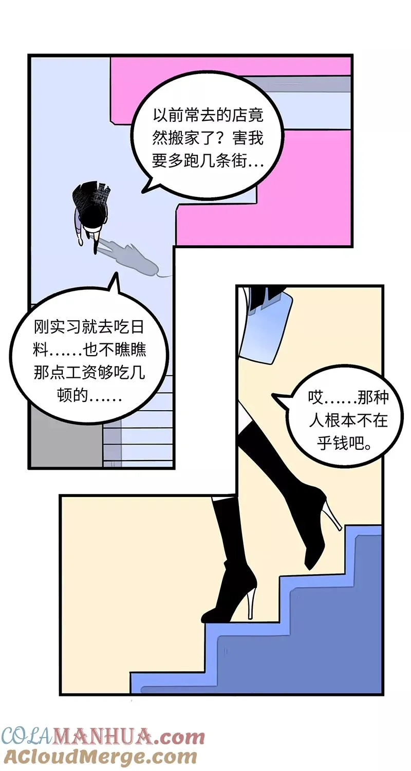 第2话 超帅有钱人来我司目的何在？ 第19页