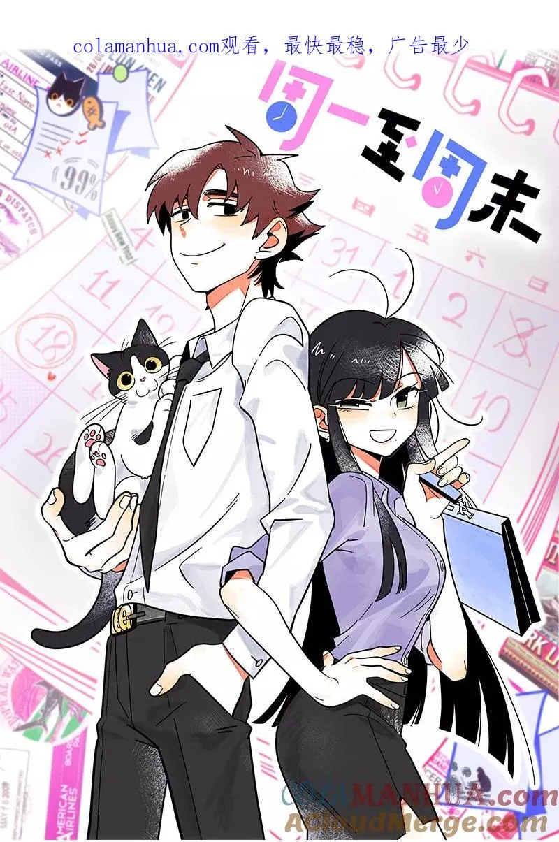 第3话 穷人VS穷人 第1页