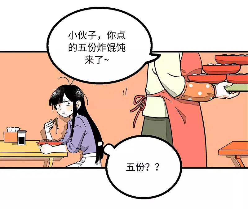 第3话 穷人VS穷人 第4页