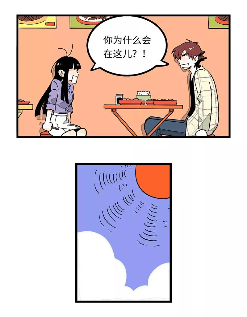 第3话 穷人VS穷人 第6页