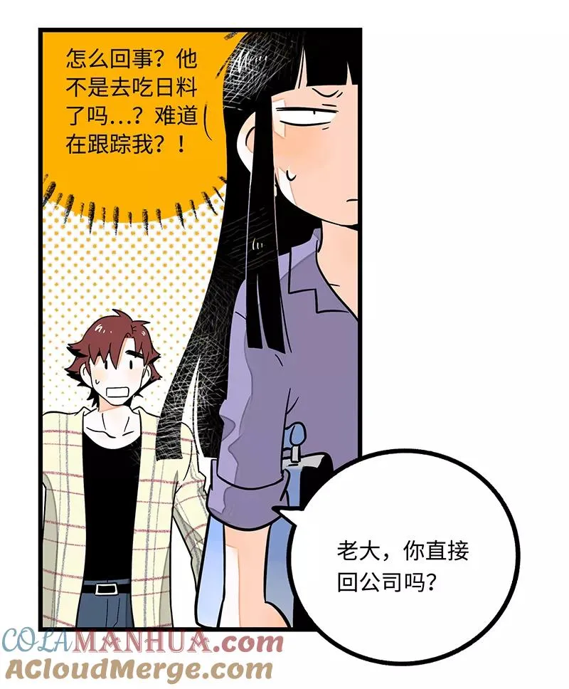 第3话 穷人VS穷人 第7页