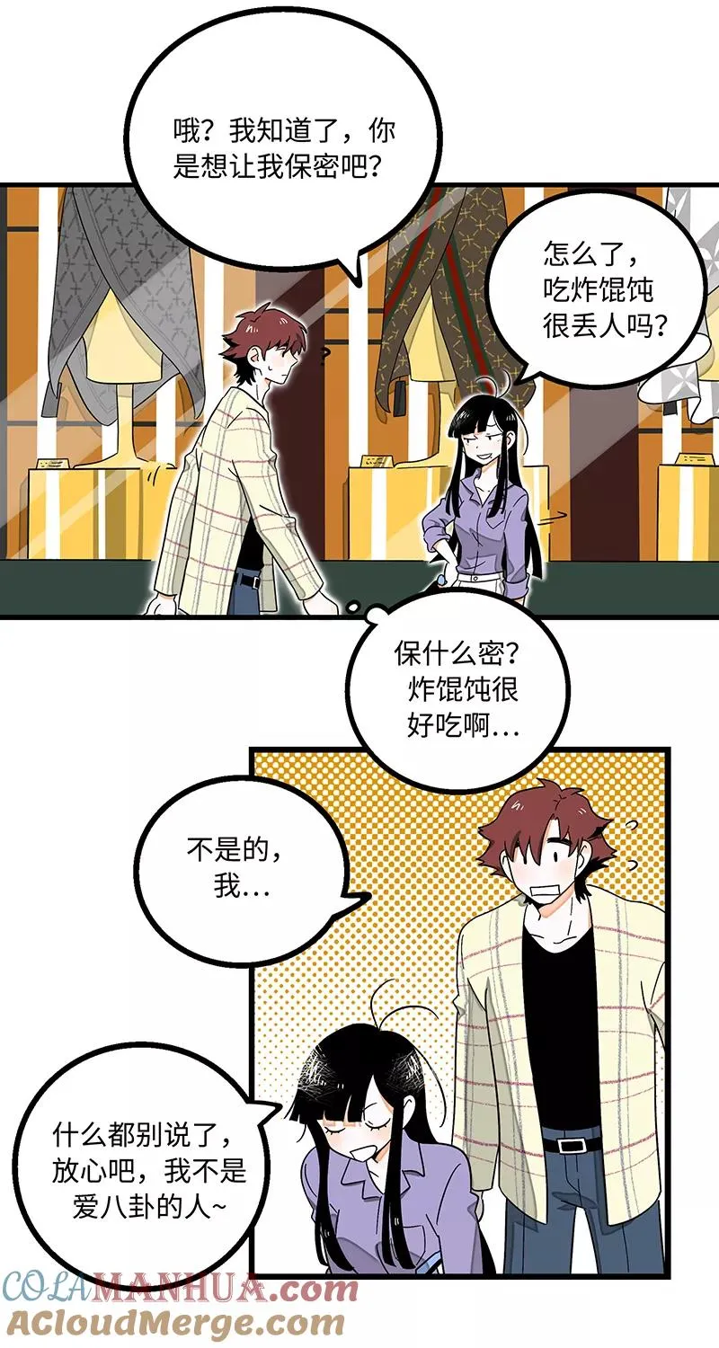 第3话 穷人VS穷人 第9页
