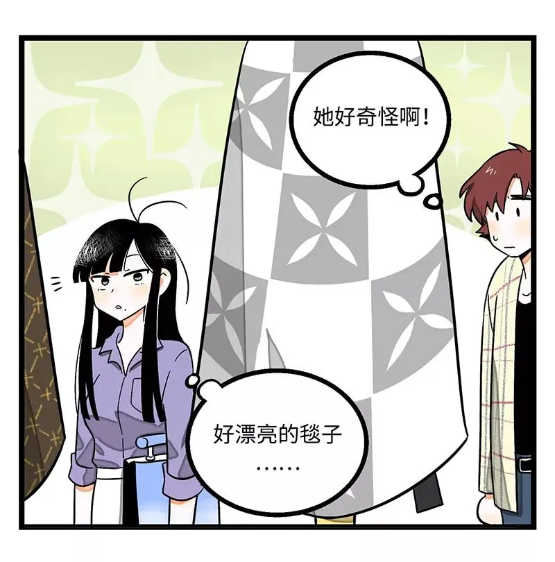 第3话 穷人VS穷人 第10页