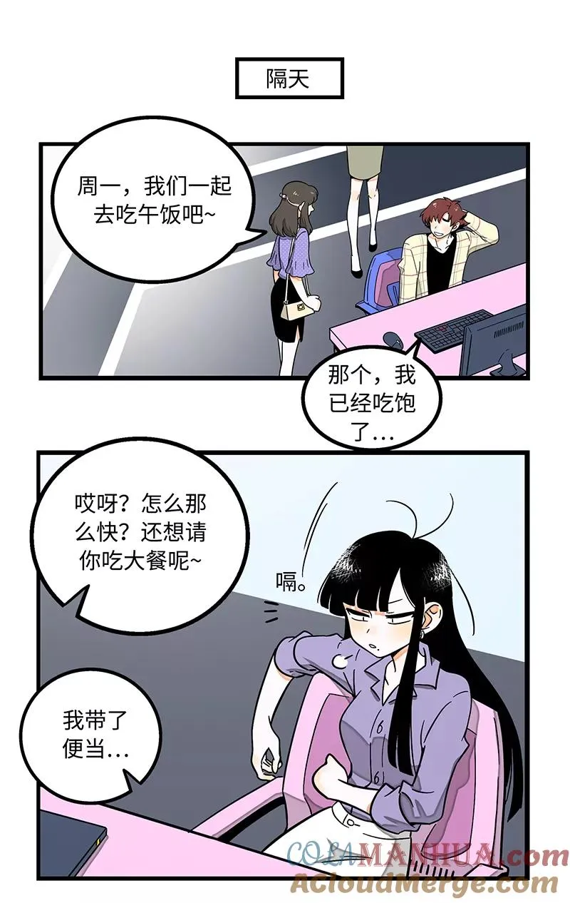 第3话 穷人VS穷人 第13页