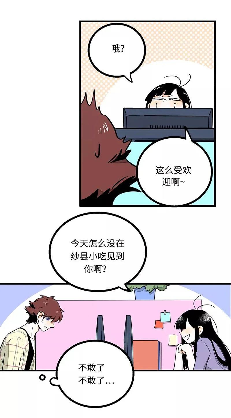 第3话 穷人VS穷人 第14页