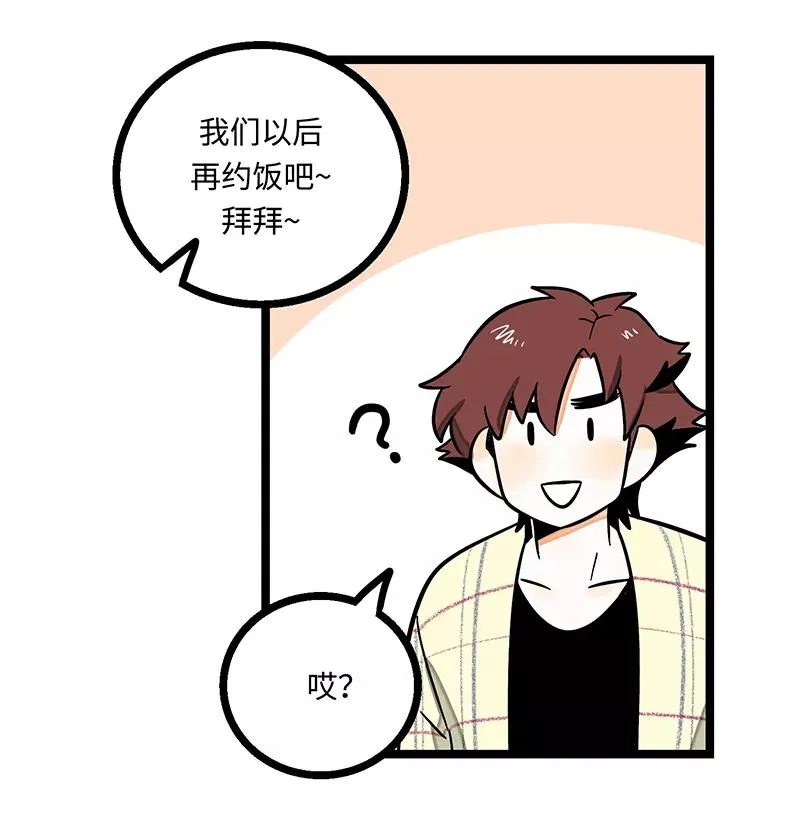 第3话 穷人VS穷人 第18页