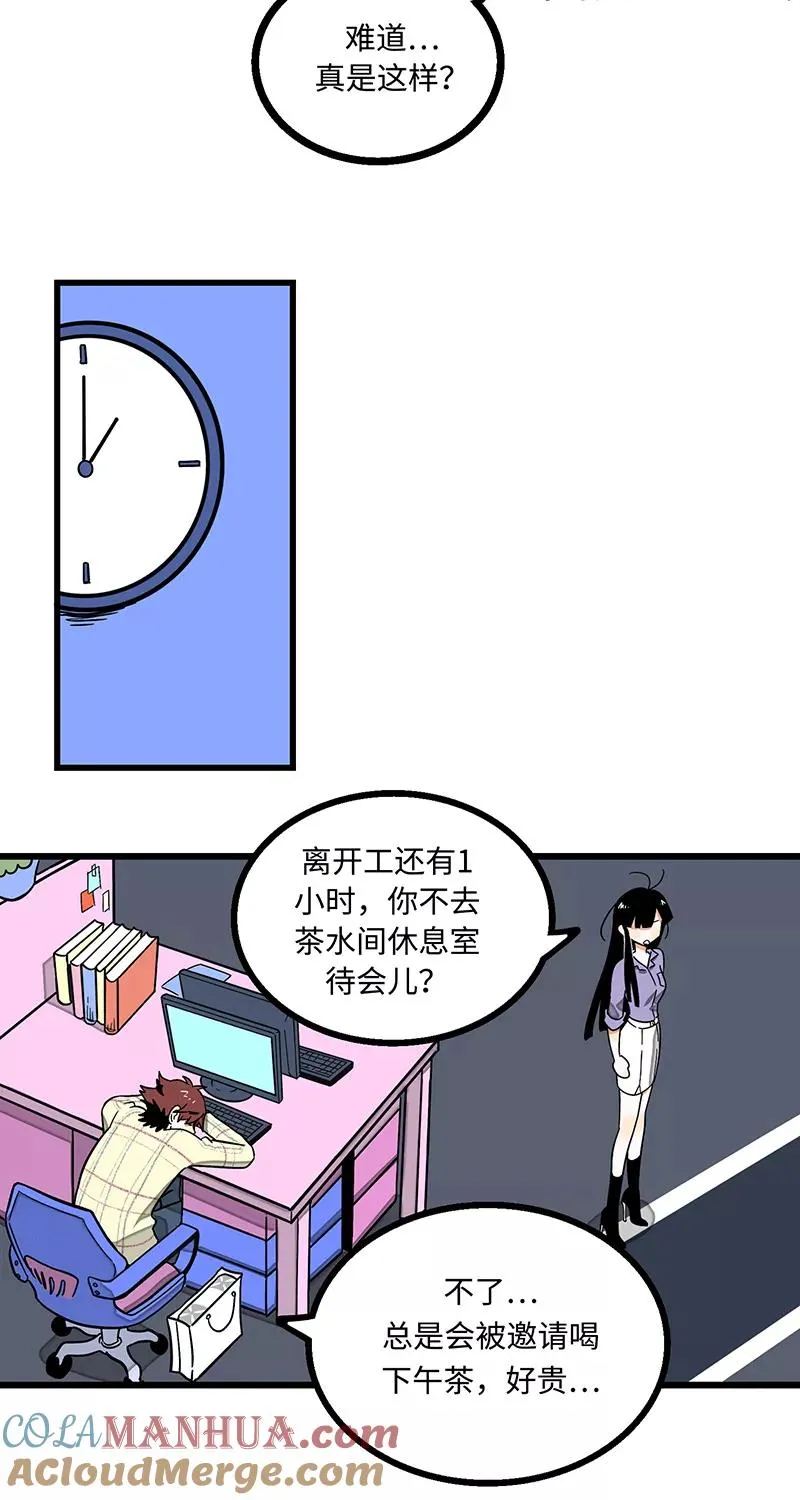 第3话 穷人VS穷人 第21页