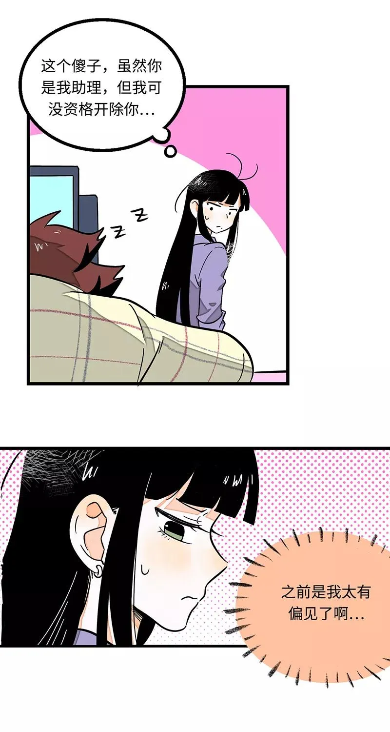 第3话 穷人VS穷人 第22页