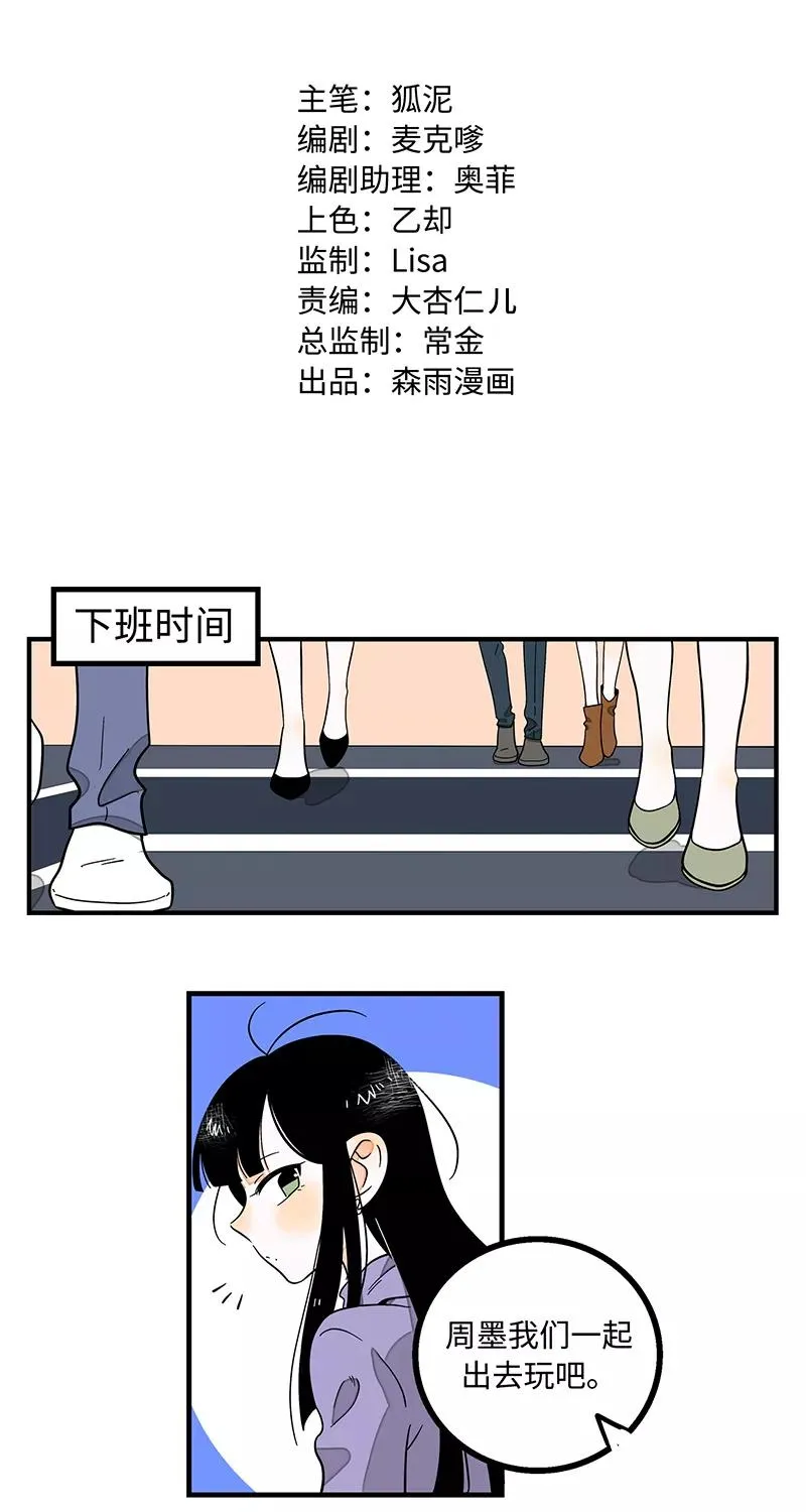 第4话 奢侈品也是物品 第2页