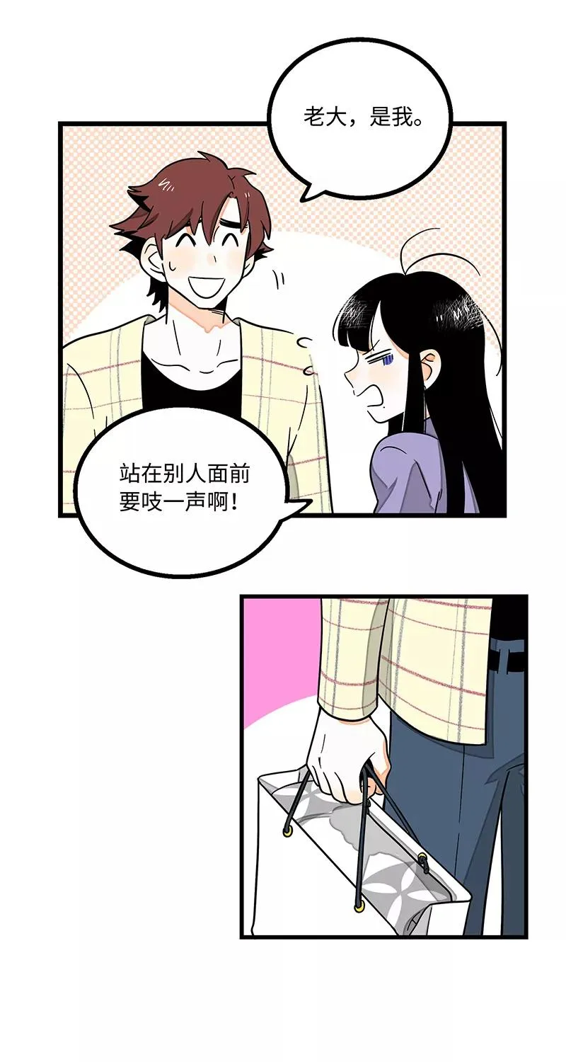 第4话 奢侈品也是物品 第4页