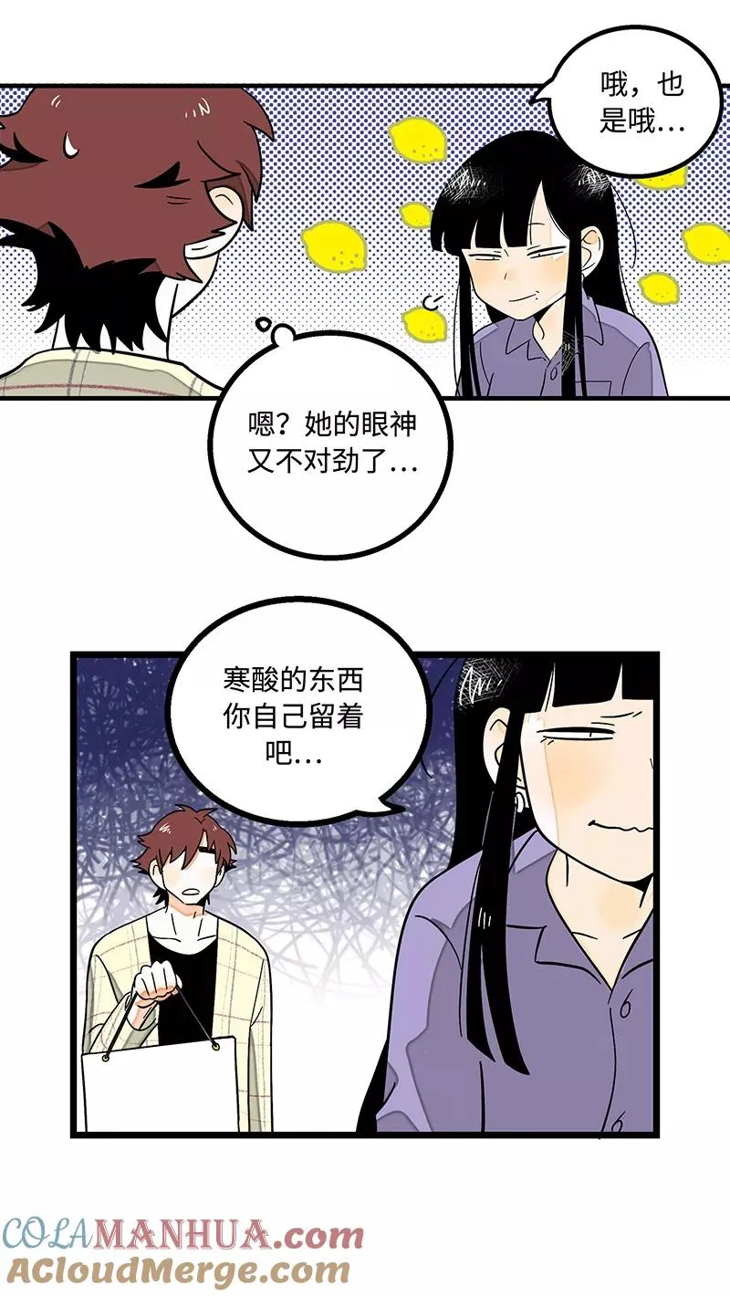 第4话 奢侈品也是物品 第9页