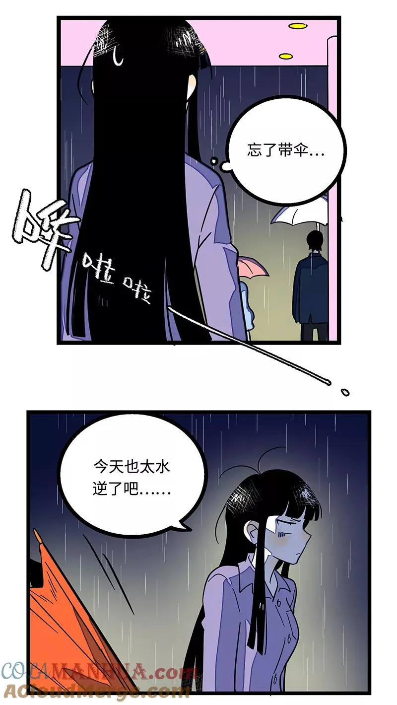 第4话 奢侈品也是物品 第11页