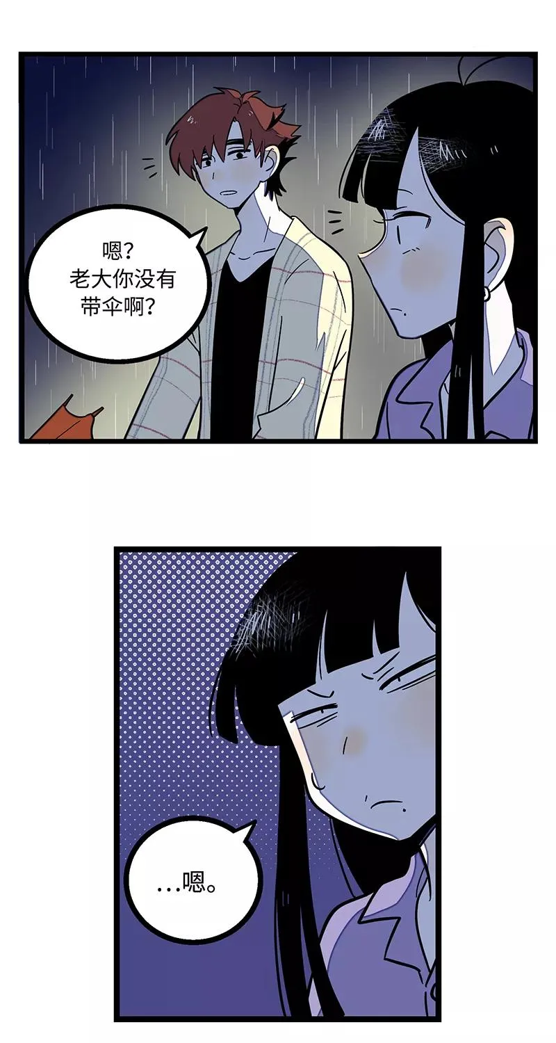 第4话 奢侈品也是物品 第12页