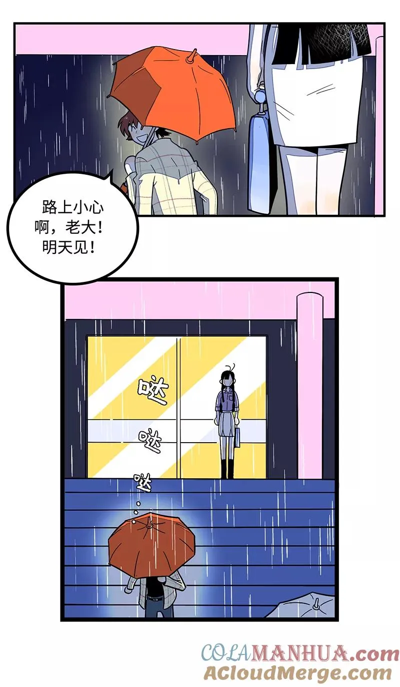 第4话 奢侈品也是物品 第15页