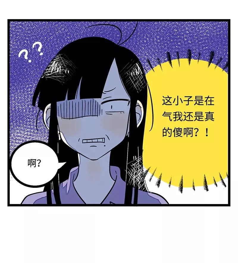 第4话 奢侈品也是物品 第16页