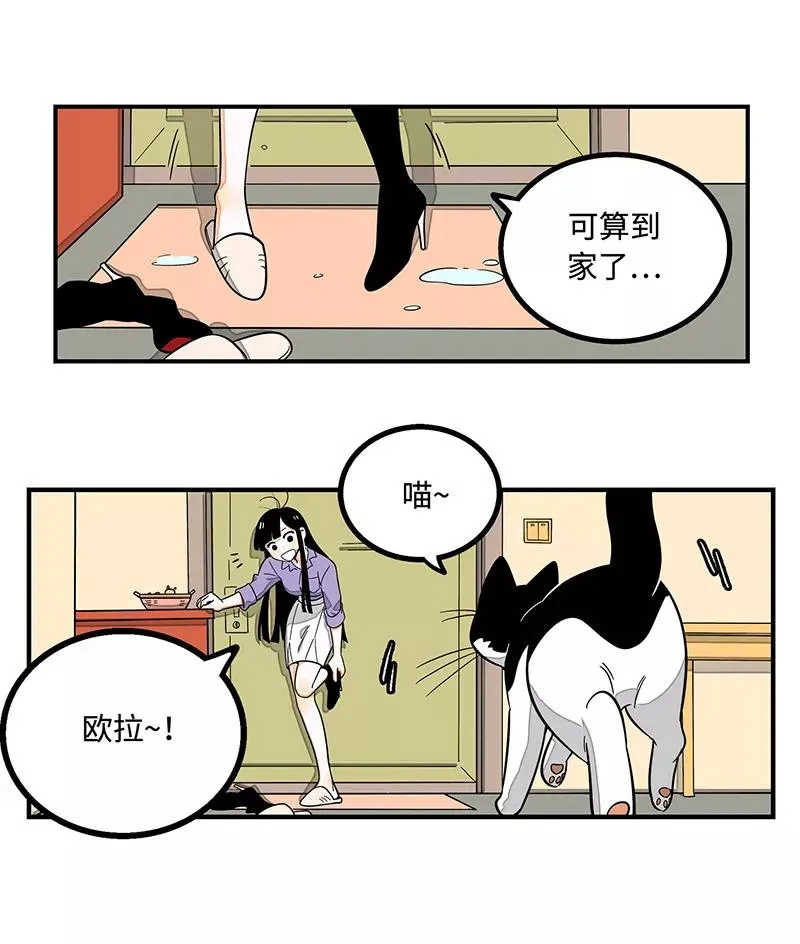 第4话 奢侈品也是物品 第18页
