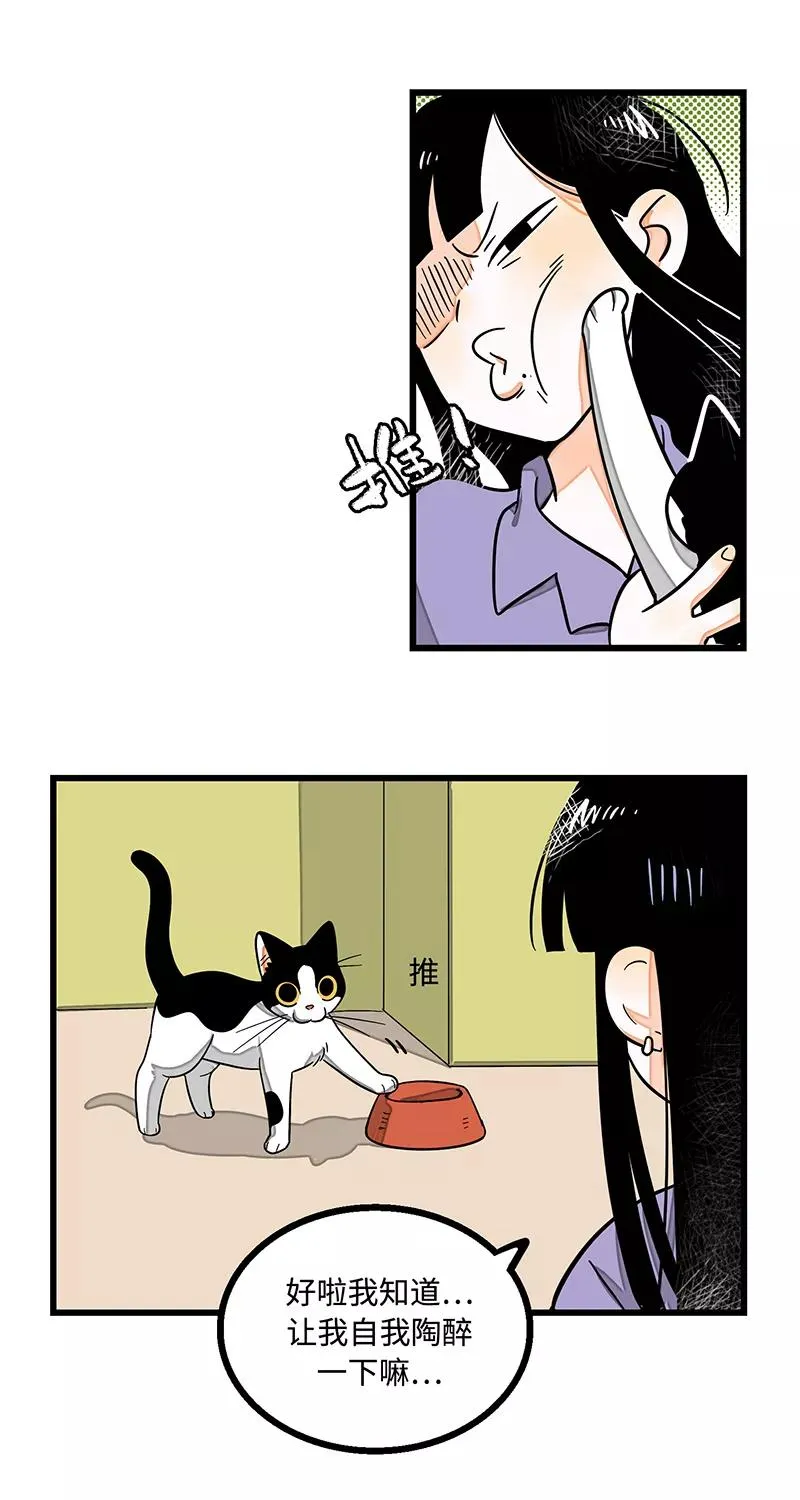 第4话 奢侈品也是物品 第20页
