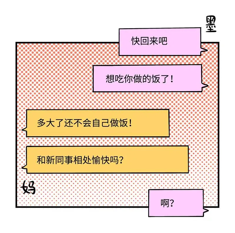 第4话 奢侈品也是物品 第22页