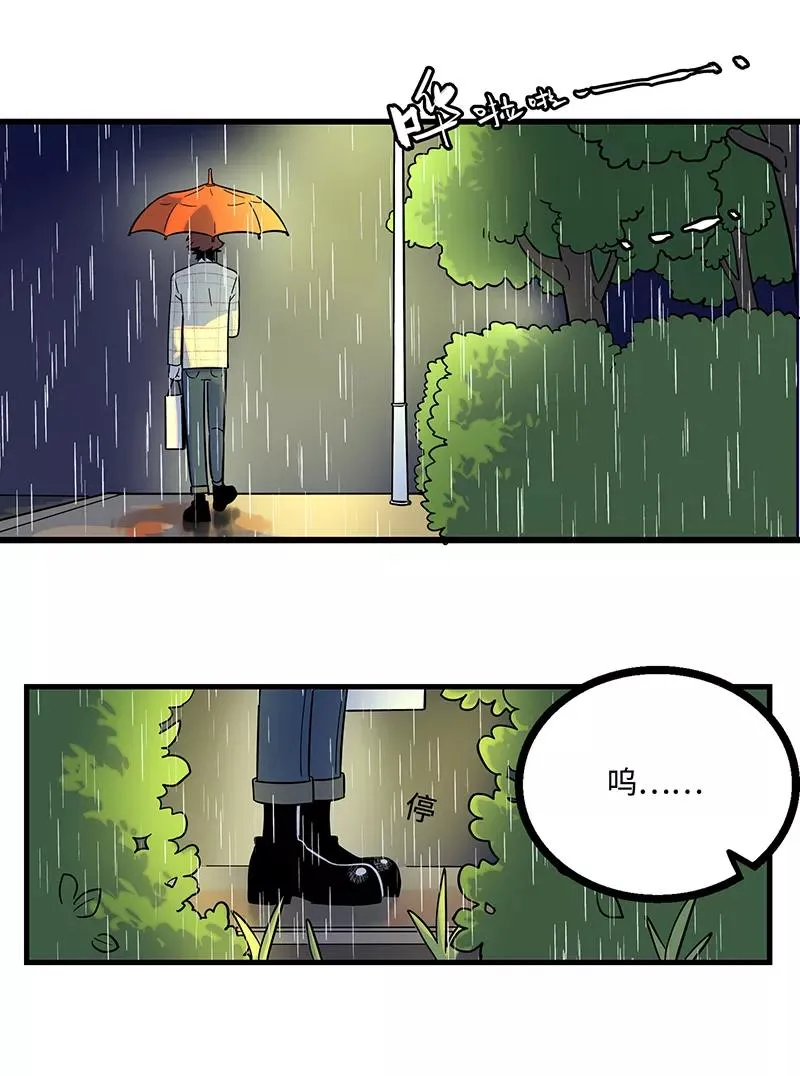 第4话 奢侈品也是物品 第24页