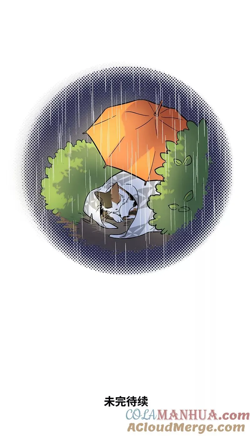 第4话 奢侈品也是物品 第27页
